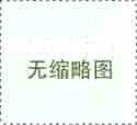 金屬粉碎機(jī)對(duì)我國的可持續(xù)發(fā)展戰(zhàn)略至關(guān)重要